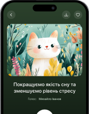 Покращую свій ментальний стан