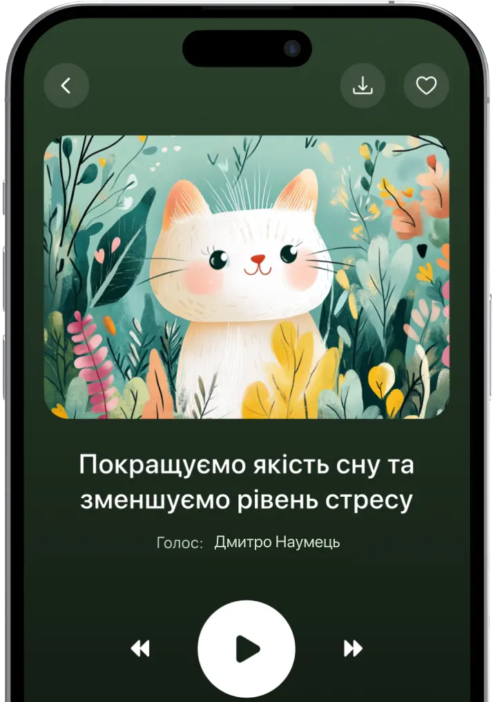 Керовані медитації