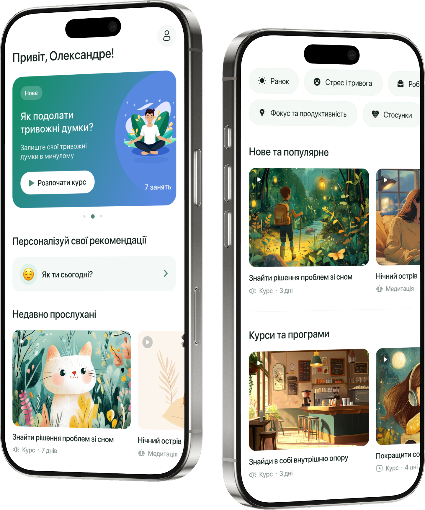 Сучасний формат духовної турботи про себе